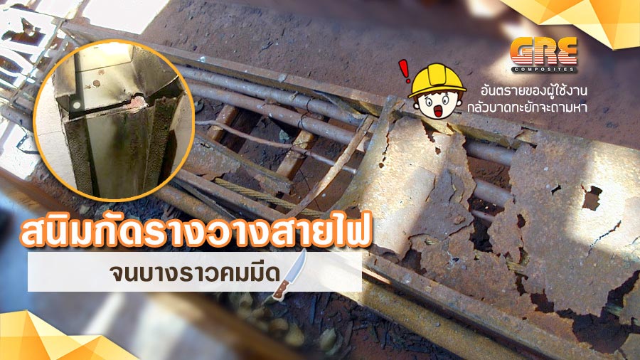 บำรุงรักษารางแลดเดอร์ FRP cable tray -cable ladder