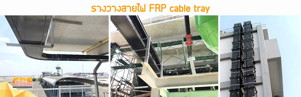 GRE FRP Cable Tray